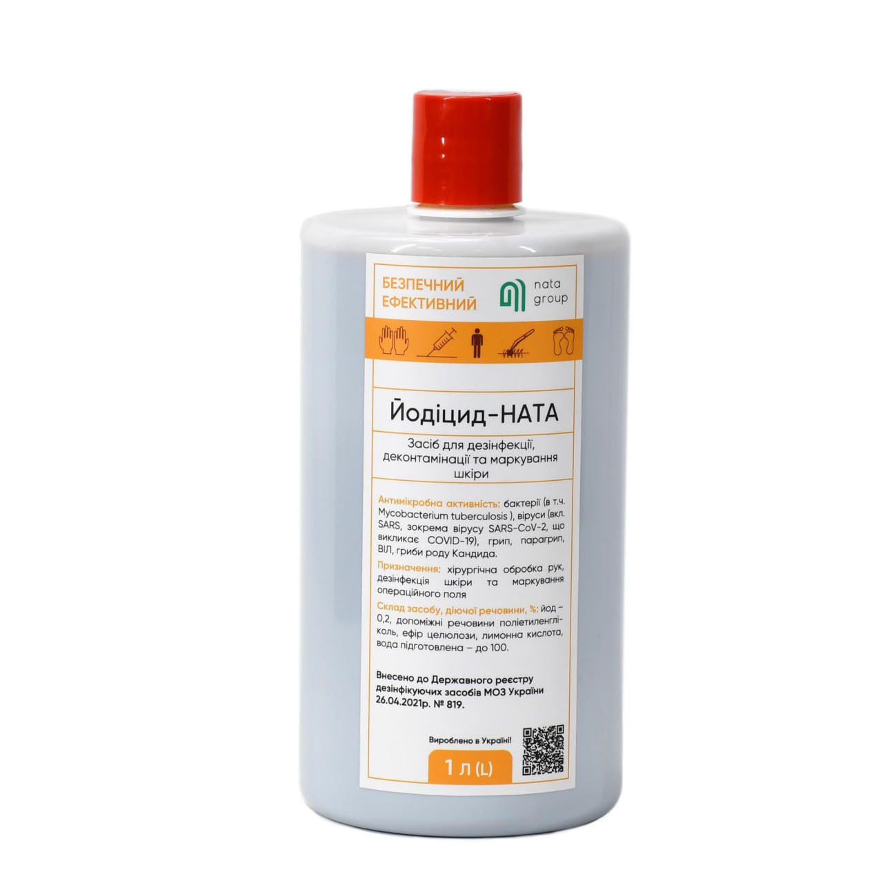 Засіб дезінфекційний «Йодіцид-НАТА (Iodicide - NATA)